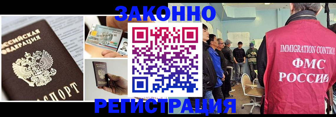 прописка гарантия в Назрани