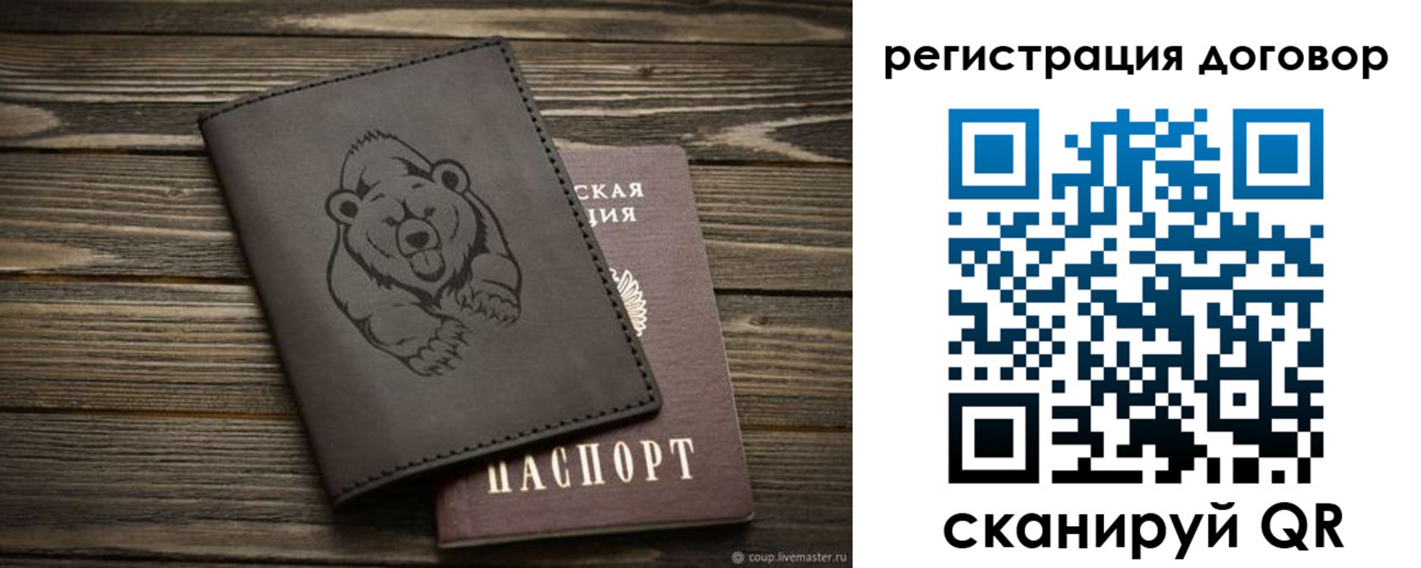 прописка для работы в Назрани