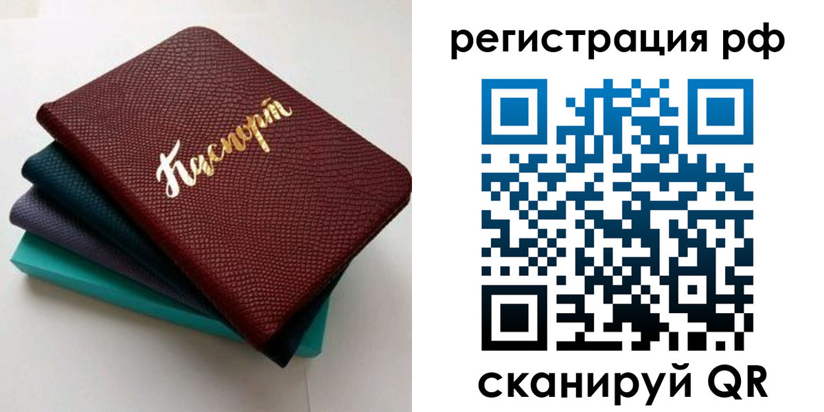 временная регистрация гарантия в Назрани