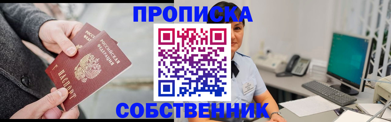 регистрация для школы в Назрани