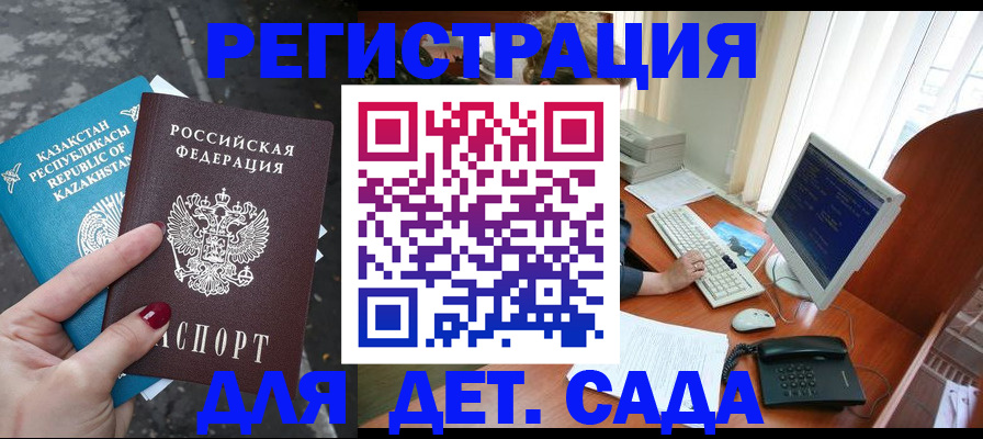 временная регистрация гарантия в Назрани