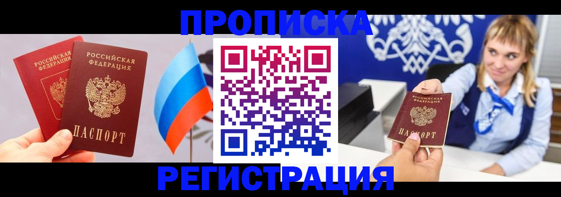пропишу в квартире в Назрани
