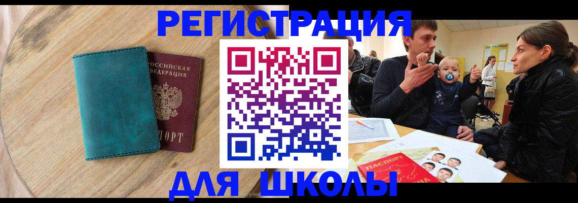 временная регистрация госуслуги в Назрани