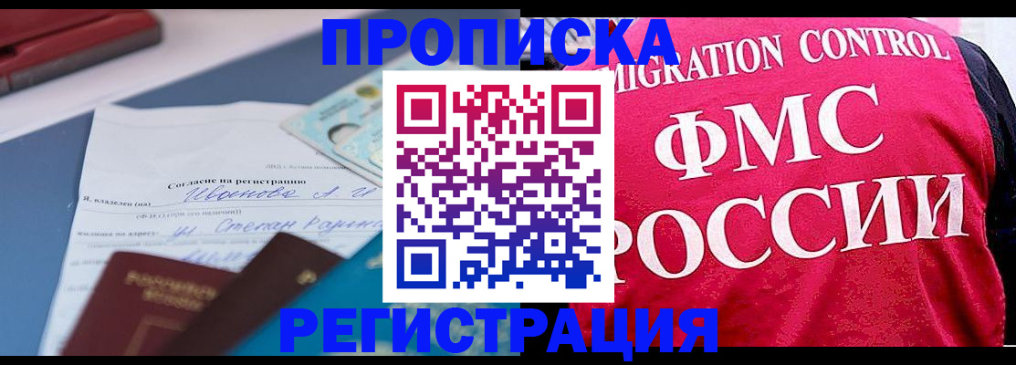 временная регистрация в квартире в Назрани