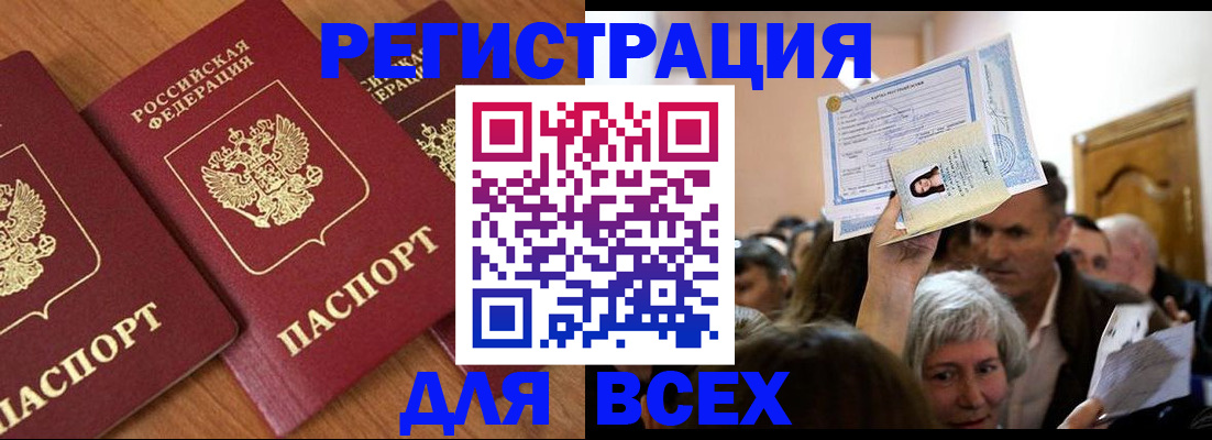 прописка поиск в Назрани